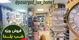 تخفیف به مناسبت شب یلدا